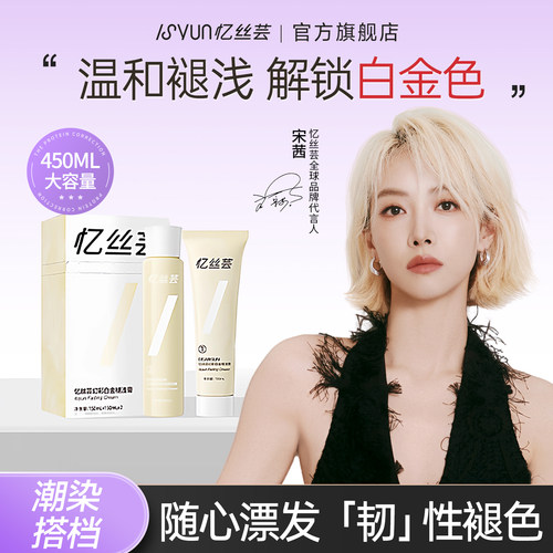 【热销500W|药监认证】褪色膏