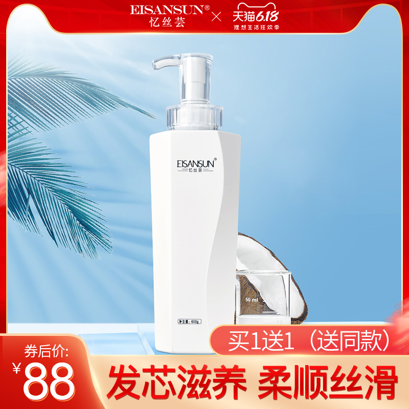 发膜免蒸正品头发护理倒膜改善毛躁水疗头发spa补水顺滑护发素女