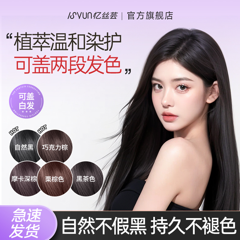 自然黑色染发膏植物染可盖白发女