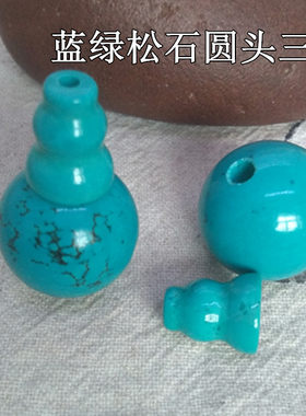 天然绿松石佛头三通配饰