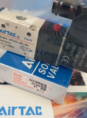 台湾亚德客原装气动电磁阀3V21006NCB  3V210-06-NC AC220V/DC24V
