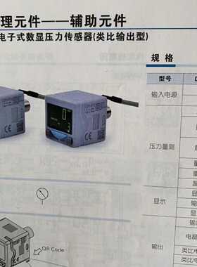 亚德客电子式数显压力传感器DPHP2-01020 DPHP2-10020 类比输出
