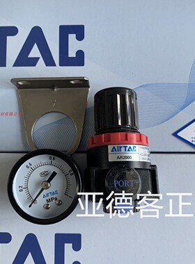 正品亚德客减压阀AR2000-J-N AR2000-J AR2000-N AR2000 AR1500N