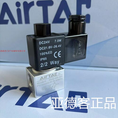 亚德客原厂原装气动电磁阀3V2-08-NC DC24V 3V208NCB可以用于真空