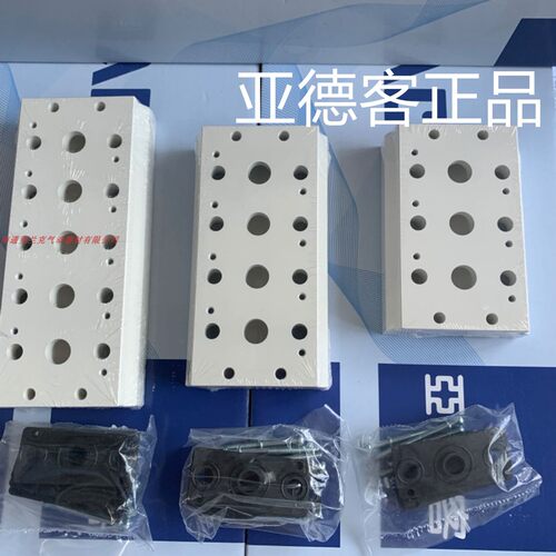 亚德客原装4V210系列汇流板底座阀板200M5F 200M6F 200M7F 200M8F