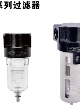 亚德客油水分离过滤器AF1500C/AF2000C/BF2000C/BF3000C
