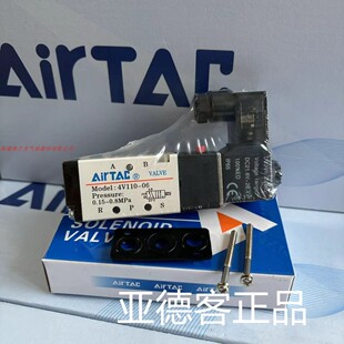 亚德客气动电磁阀4V110-06 DC24V 4V11006B配密封垫和螺丝