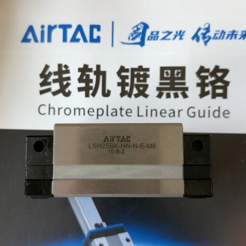 亚德客滑块LSH25BK-HN-N-M6 LSH25BK-HN-L-M6 LSH25BK-HN-E-M6正