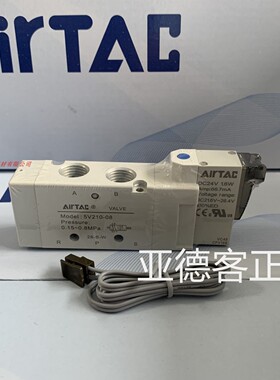 原装亚德客AirTAC5V系列电磁阀5V210-08B050  5V21008B200