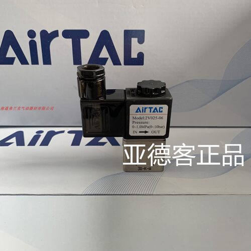 台湾亚德客流体控制阀2V02506A 2V02506B 2V02508A 2V02508B正品