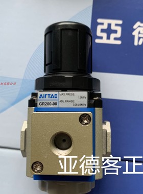 原装正品亚德客调压阀GR20008JN/GR20008N  GR200-08/GR20008F1