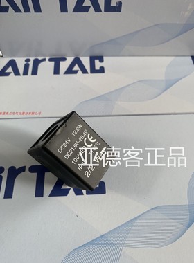 台湾亚德客正品流体电磁阀线圈CDA170B       DC24V   12.0W