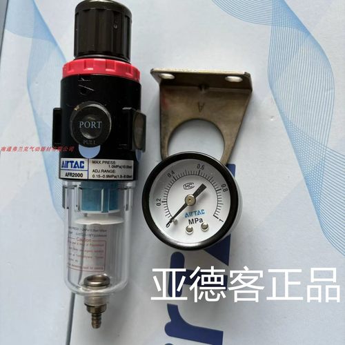 正品亚德客气动调压过滤器油水分离高精度AFR20001W/蓝色滤芯