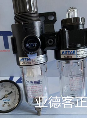 台湾正品亚德客两联件AFC1500 AFC15001 AFC1500-1 AFC1500M1