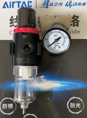 正品亚德客AirTAC气源新AFR2000C/AFR2000C1/AFR1500C/AFR1500C1