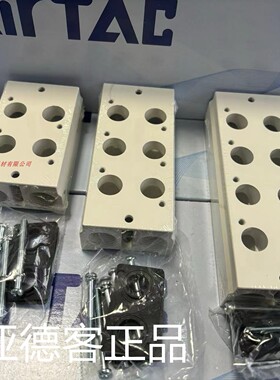 亚德客3V310底座3V300M1F 3V300M2F 3V300M3F 3V300M4F 3V300M5F