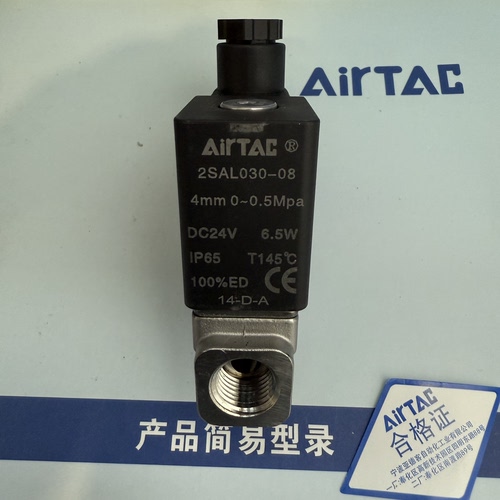 亚德客原装流体控制阀2SAL030-06B/A 2SAL030-08B/A电磁阀现货