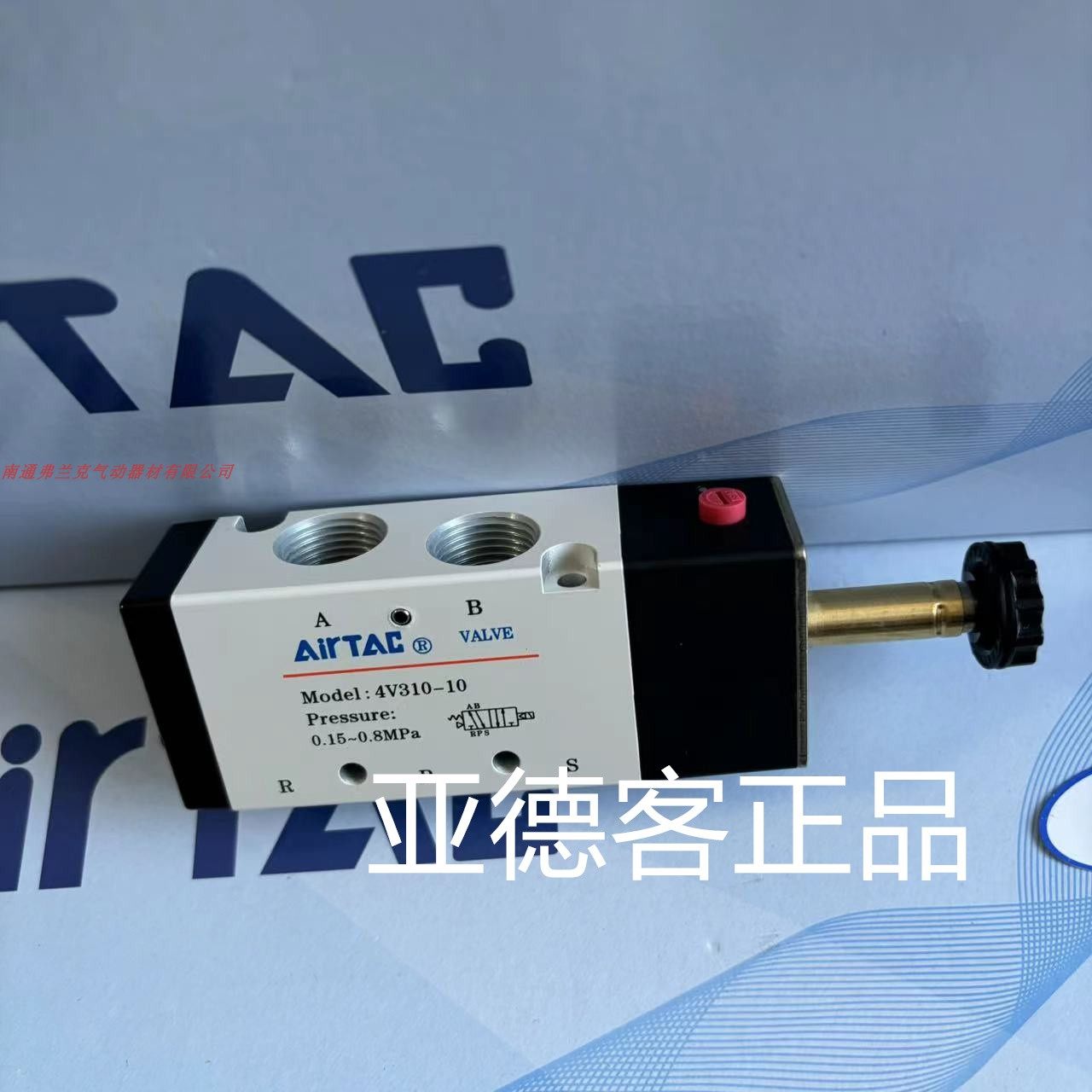 亚德客气动电磁阀4V310-10不含线圈 单独阀体 单独本体