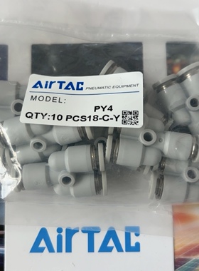 亚德客Y三通PY4 PY6 PY8 PY10 PY12 PY4D PY6D PY8D PY10D PY12D