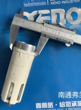 台湾XENO气源处理器金属水杯    用于LLXFC200和LLXFR200系列