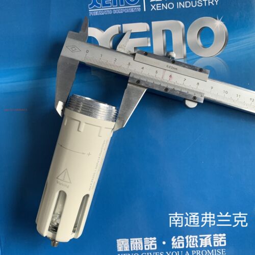 台湾XENO气源处理器金属水杯    用于LLXFC200和LLXFR200系列