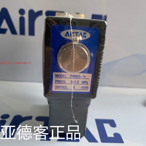 正品亚德客流体阀2W05010A 2W05010B 2W05010C 2W05010E 2W050-10