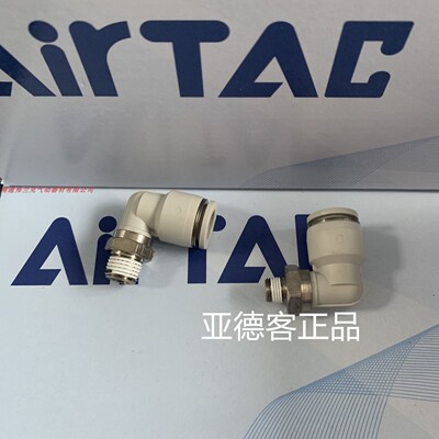 原装正品亚德客接头PL1003 PL1004 PL1201 PL1202 PL1203 PL1204