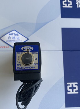 亚德客气动流体控制电磁阀2W03008BI   2W030-08DC24V-I  出线式