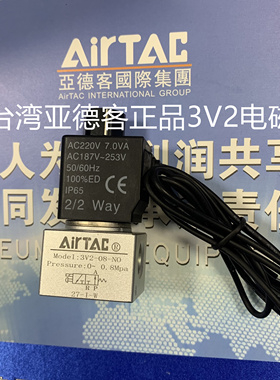 台湾亚德客正品3V2系列电磁阀3V2-08-NO-AI  3V208NOAI 出线式