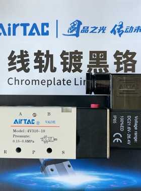 原装正品亚德客电磁阀4V31010A 4V31010B 4V31010C 4V310-10DC24V