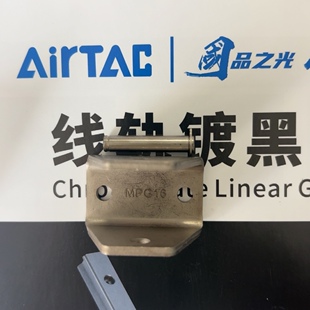 台湾亚德客MPG系列气缸安装附件F-MPG12SDB  F-MPG16SDB