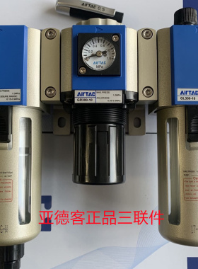 原装亚德客三联件气源处理器GC30008F1//GC30015F1