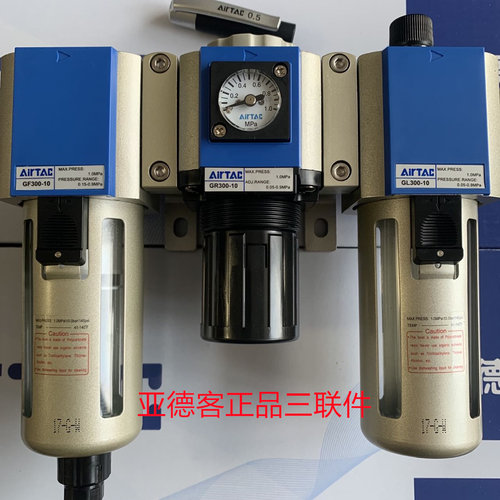 原装亚德客三联件气源处理器GC30008F1//GC30015F1