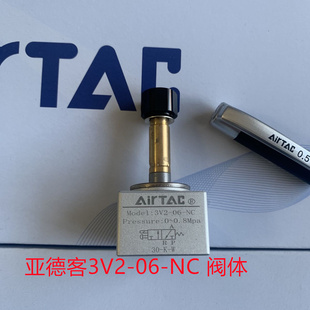 台湾亚德客正品 NC单独阀体 不含线圈 气动电磁阀阀体3V2