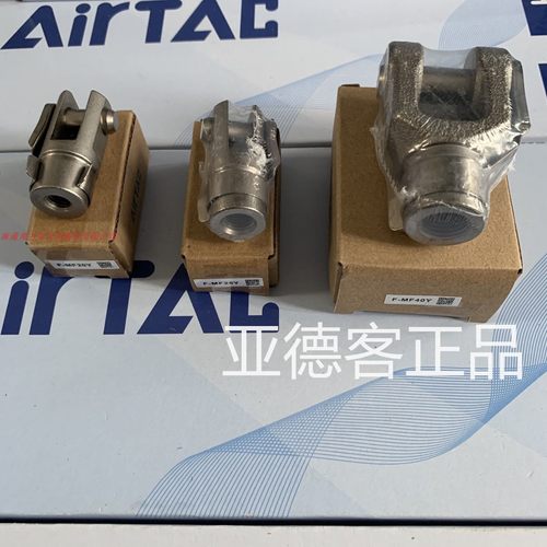 台湾正品亚德客MF气缸用Y接头F-MF40Y F-MF32Y F-MF25Y F-MF20Y