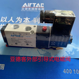 原装亚德客电磁阀4V11006A-W/4V11006B-W/4V21008A-W/4V21008B-W