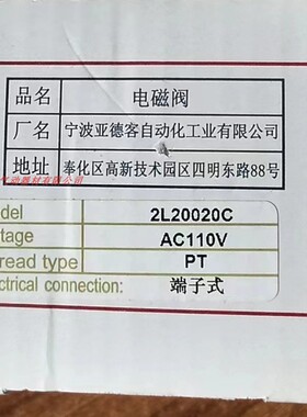 亚德客气动流体控制阀2L20020A  2L20020B