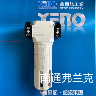 台湾气动 XENO油水分离器过滤器LXF200-ALPM
