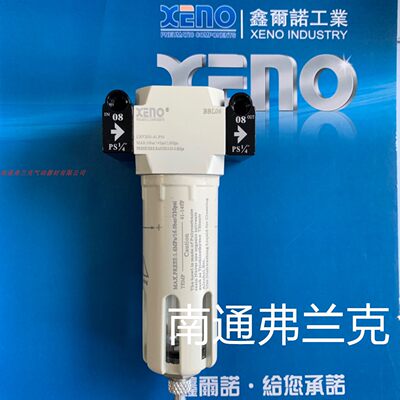 台湾气动 XENO油水分离器过滤器LXF200-ALPM