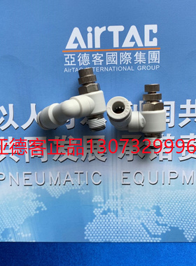 亚德客万向型调速阀PSS4M5A PSS601A PSS602A PSS801A PSS802A