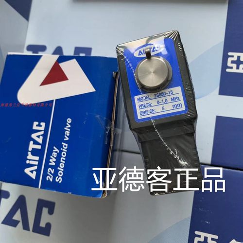 亚德客原装气动不锈钢流体控制阀2S050-15 DC24V  2S05015B