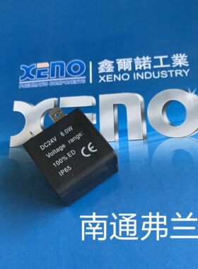台湾XENO气动电磁阀单独线圈DC24V   6.0W     6W