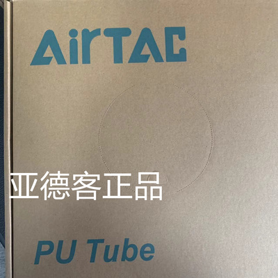 100米每卷PU4*2.5透明气管亚德客