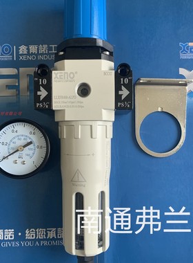台湾XENO气动调压过滤器LLXFR400-ALPD   LLXFR400-10-ADJ-ALP
