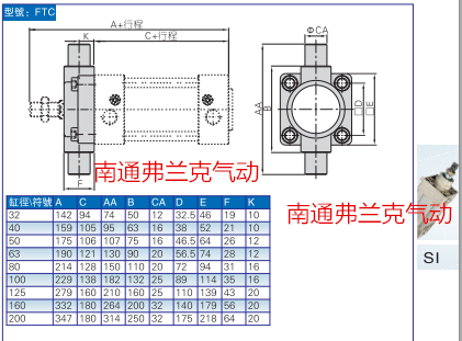 亚德客SI系列气缸前盖耳轴支架F-SI160FTC   F-SI200FTC