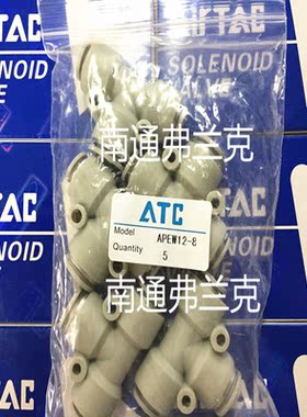 台湾亚德客T型减径三通APEW12-10  APEW12-8