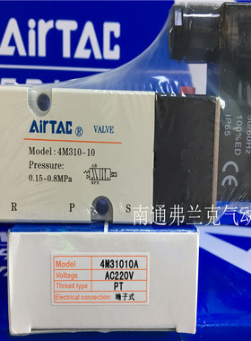 原装正品亚德客电磁阀4M31008A 4M31008B 4M31008C 4M31008E08F