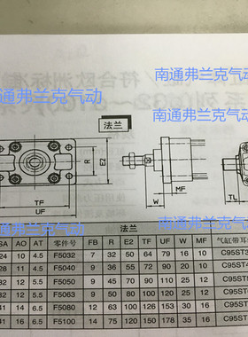 欧洲标准气缸C95系列法兰F5032 F5040 F5050 F5063 F5080 F5100