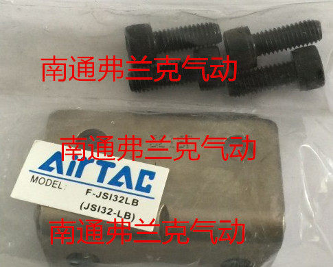 亚德客JSI气缸安装附件F-JSI32LB F-JSI40LB F-JSI50LB F-JSI63LB