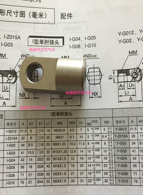 CQ2系列I接头I-G012 I-Z015A I-G02 I-G03 I-G04 I-G05 I-G08